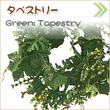 光触媒人工植物：グリーン：タペストリー